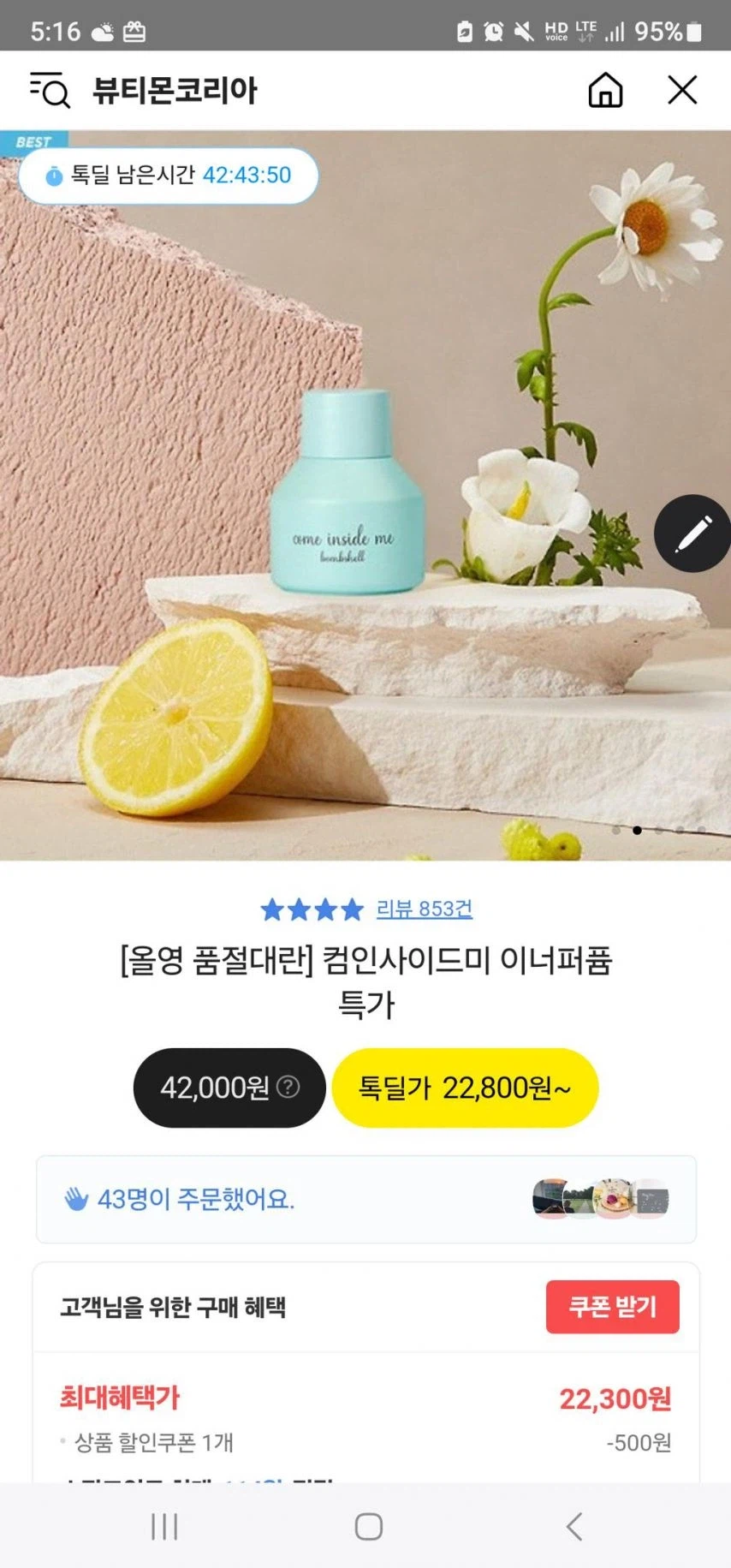 대놓고 이름이 야한 여성청결제 이름.jpg_1.webp
