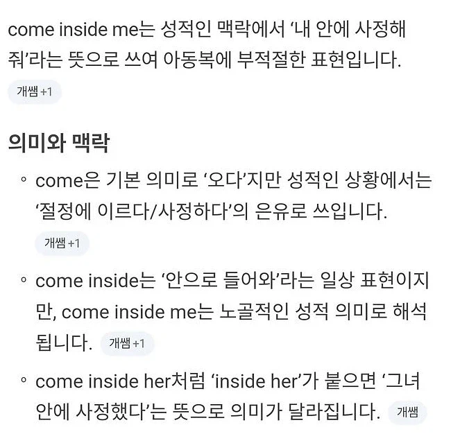 대놓고 이름이 야한 여성청결제 이름.jpg_2.webp