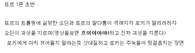 mcu)로키배우가 진짜로 쫄았다는 애드리브_4.webp
