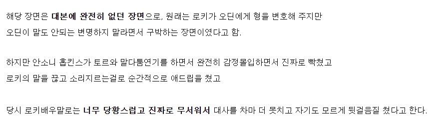 mcu)로키배우가 진짜로 쫄았다는 애드리브_5.webp