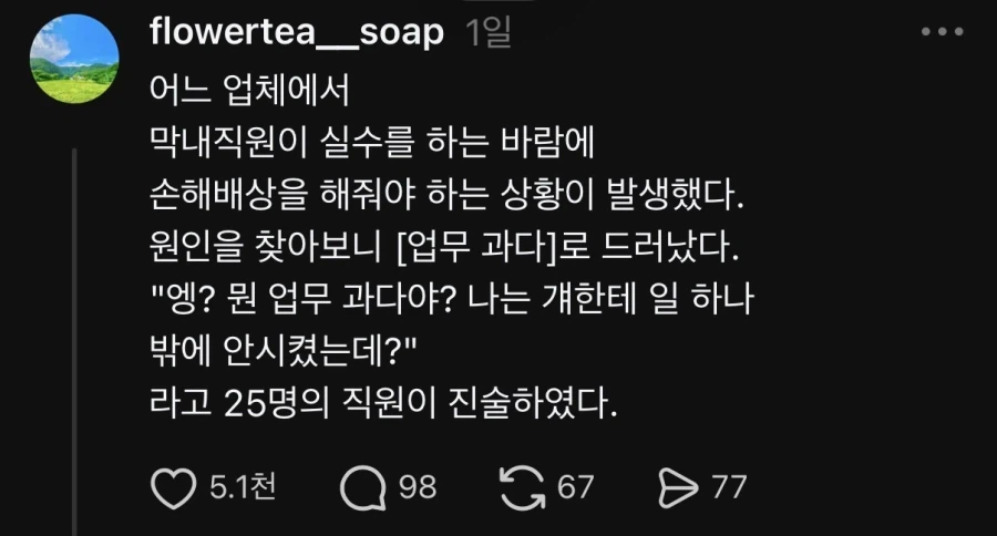 ??? : 나 과제 하나밖에 안줬는데?._1.webp