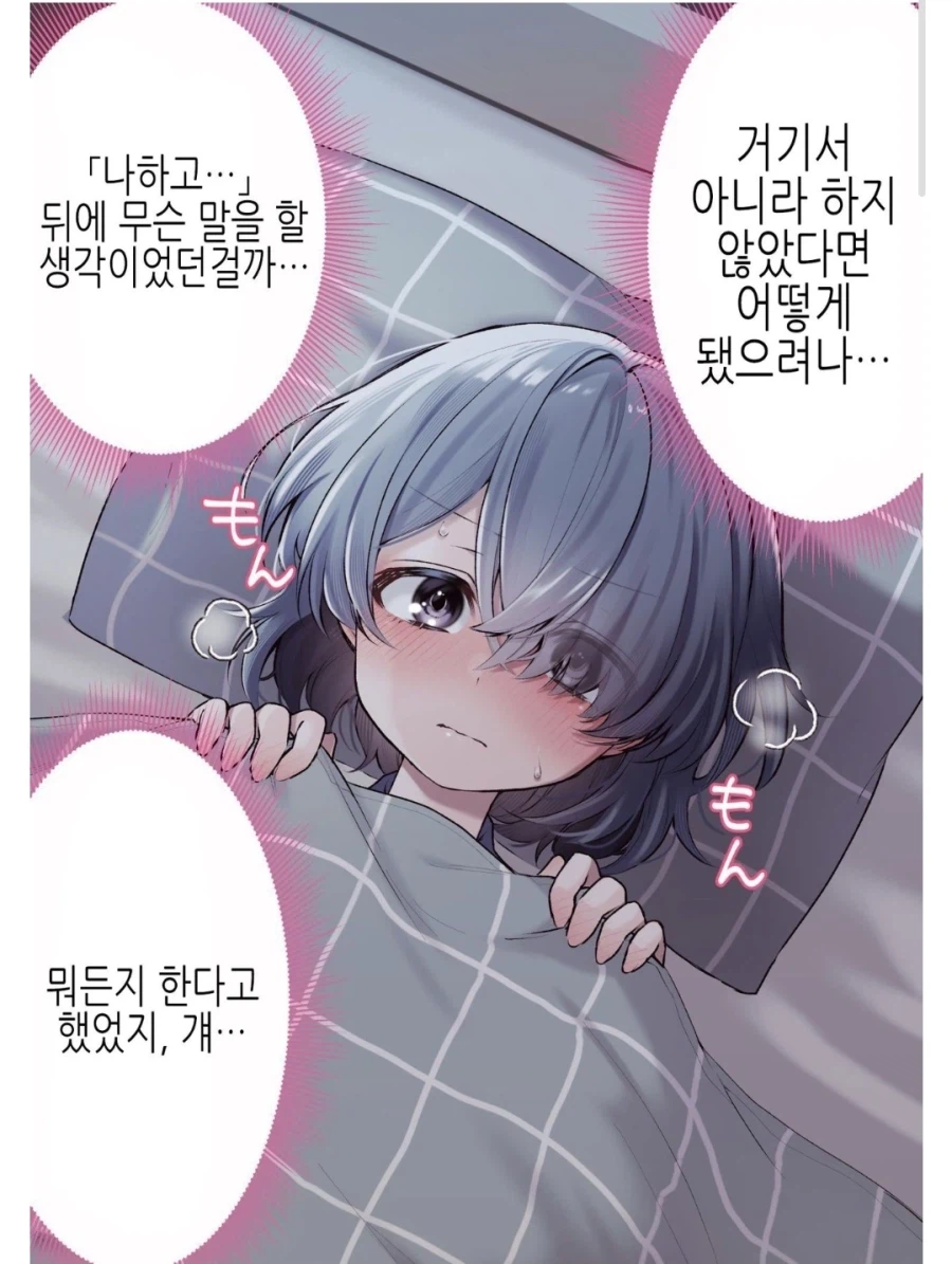 이 여장 뒷계정 너 맞지?_2.webp