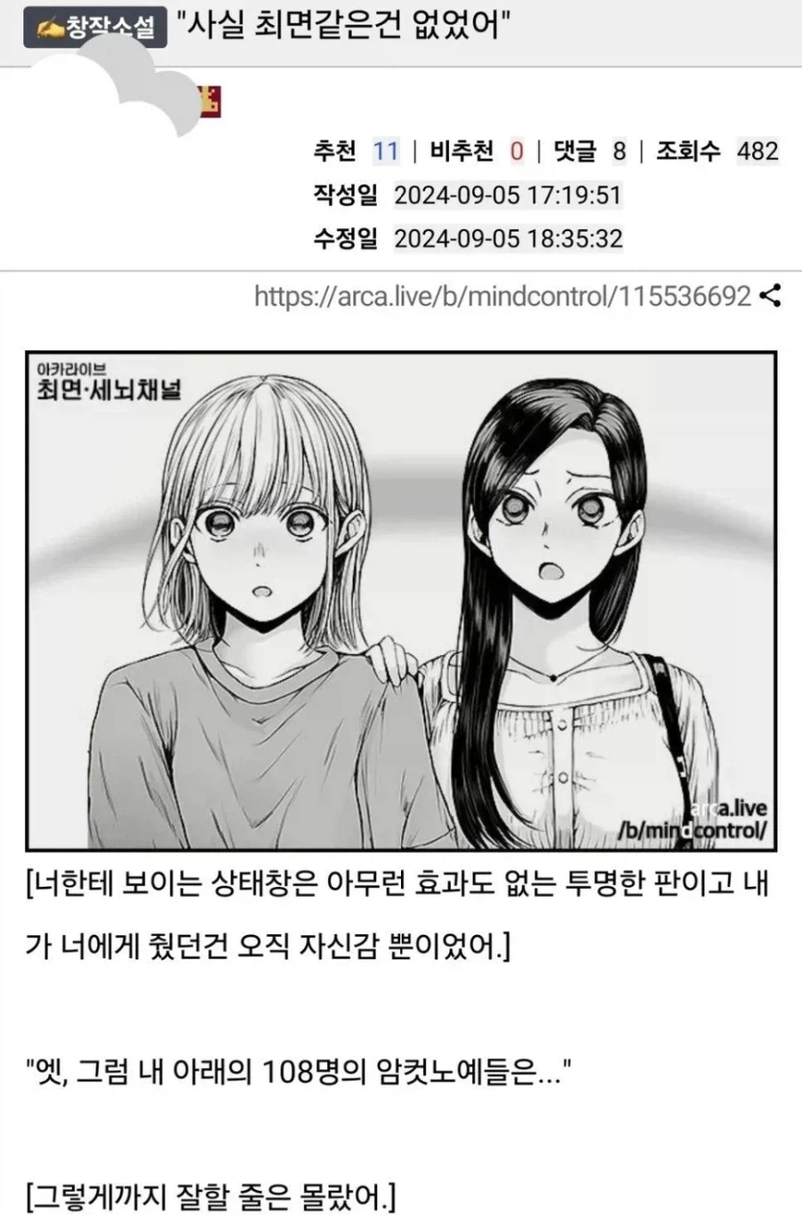 ??? : 사실 최면 같은 건 없었어_1.webp