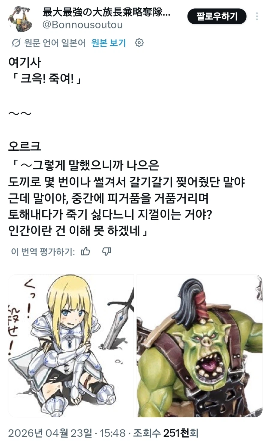큿 죽여라 40000_1.webp