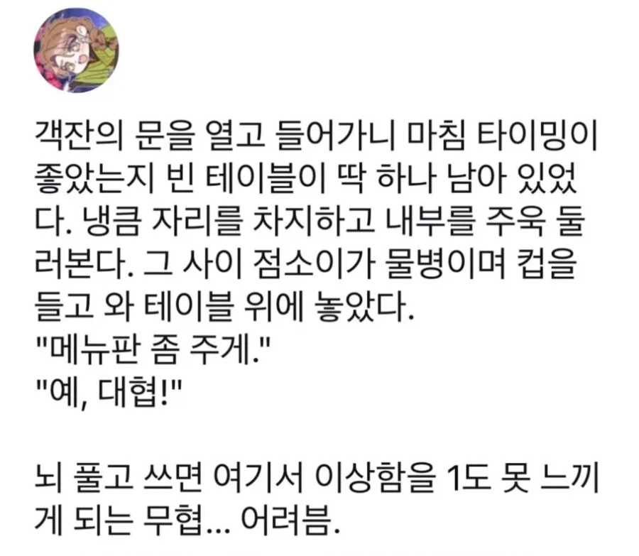 판타지에서 샌드위치는 용납하지만 무협지에선 용납 못하는것.jpg_1.webp
