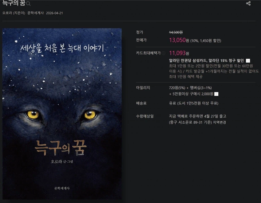 늑구 팔이 소녀_1.webp