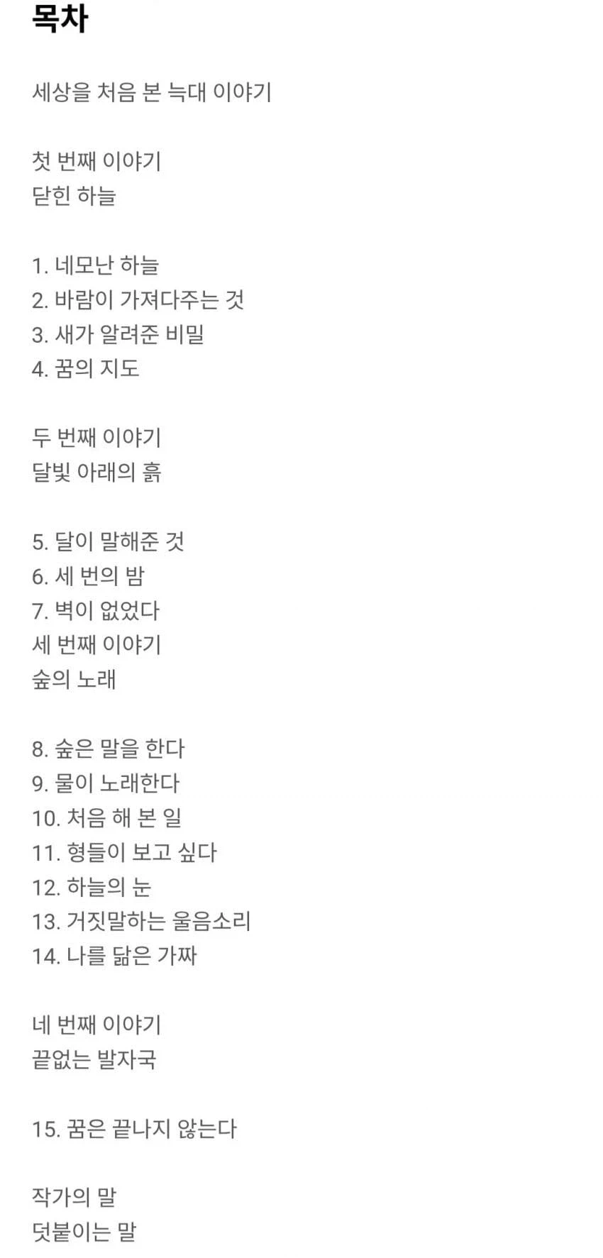 늑구 팔이 소녀_2.webp