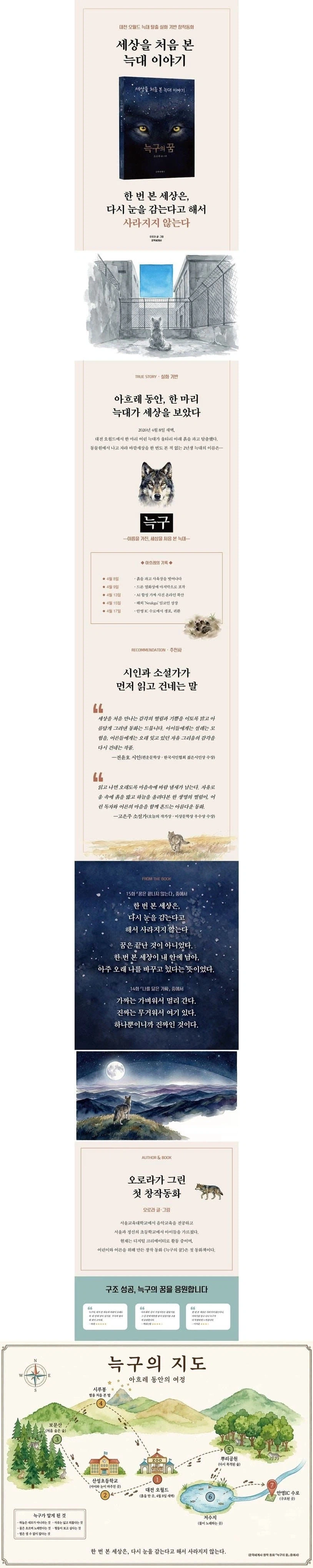 늑구 팔이 소녀_3.webp