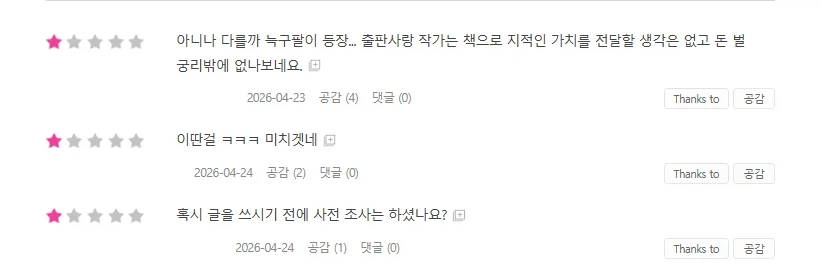 늑구 팔이 소녀_4.webp