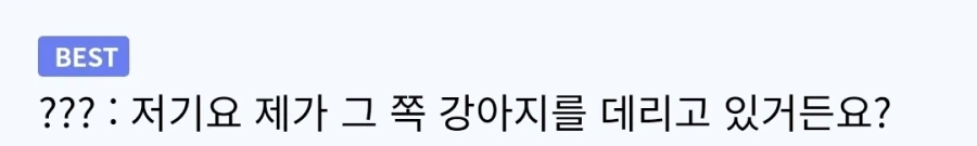 공중화장실에 개 묶어두고 간 할머니_4.webp
