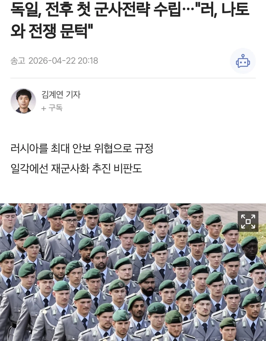 드디어 움직이기 시작한 독일_1.webp
