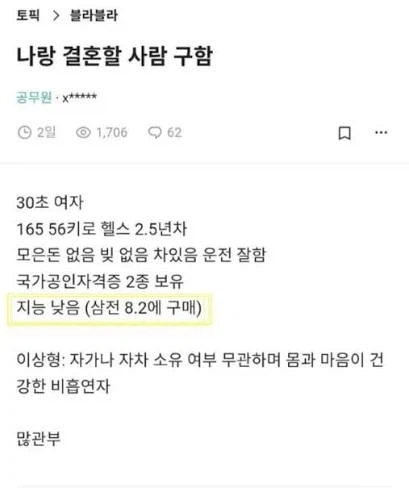 지능 개떡상 하신 분_1.webp