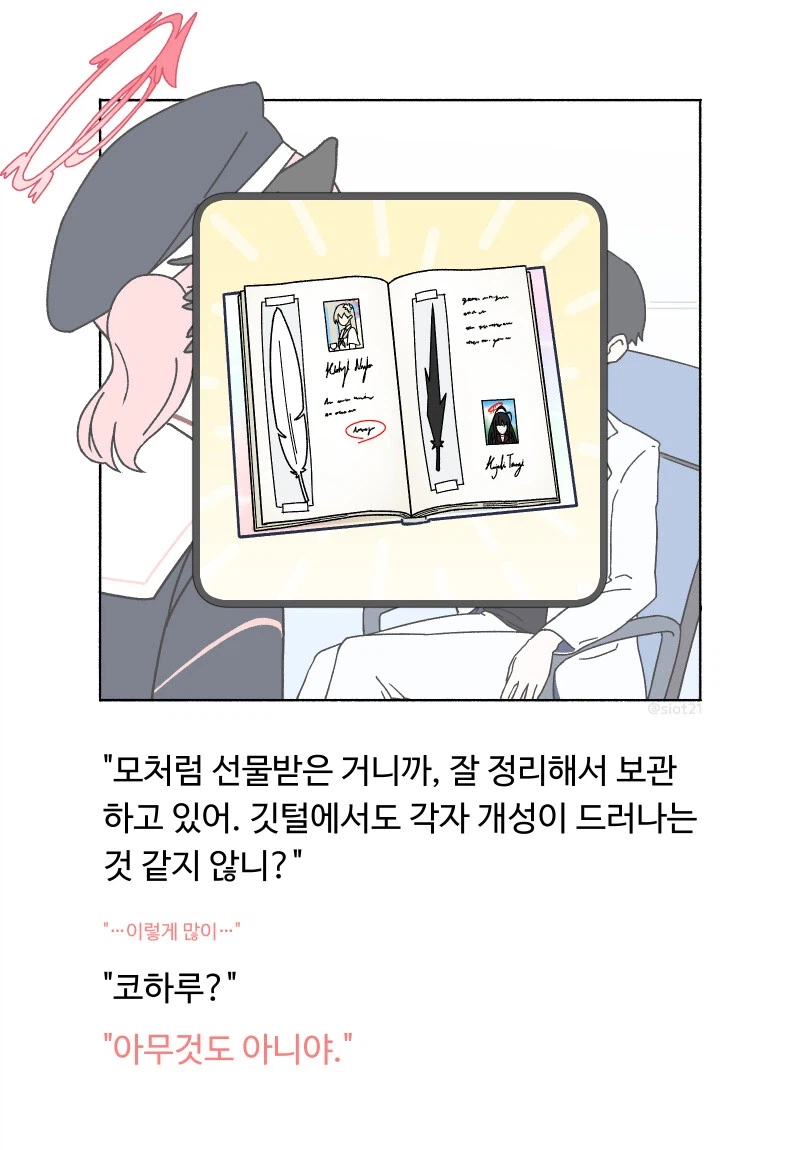 트리니티 날개달린 학생들은 선생에게 깃털을 준다고 한다_3.webp