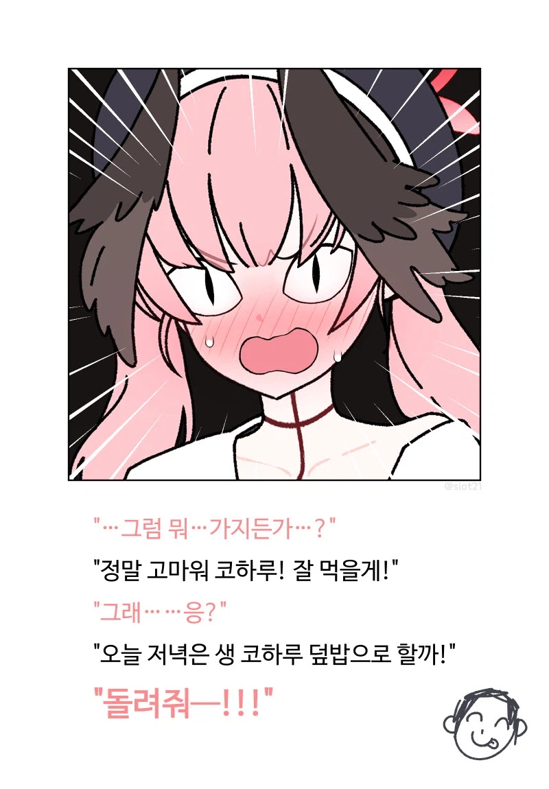 트리니티 날개달린 학생들은 선생에게 깃털을 준다고 한다_5.webp
