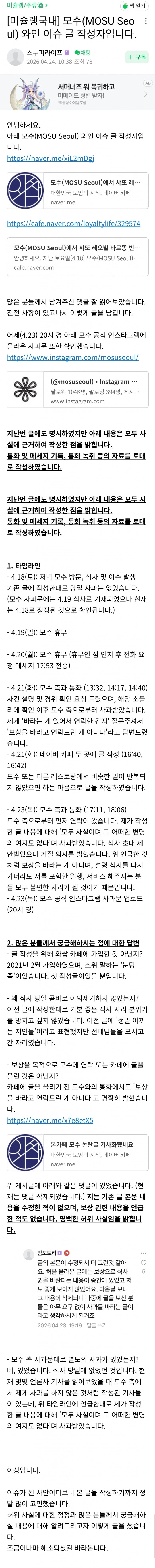모수 페어링 갈아치기 새글_1.webp