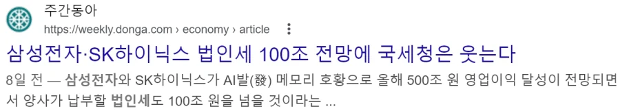 ? : 삼전, 하닉이 수백조 번다고 나랑 무슨상관인데?_1.webp