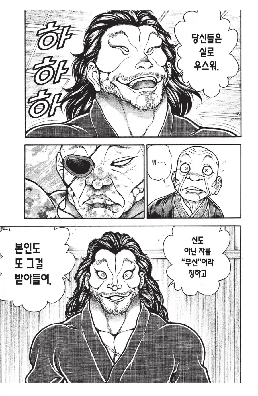 바키)무신 우일석 특징_3.webp