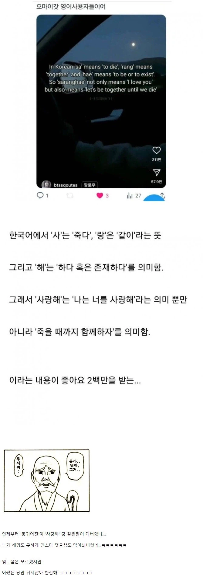 한국어가 위대한 이유.jpg_1.webp