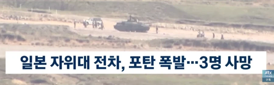 일본 얘네 육상장비는 진짜 병 신인가_2.webp