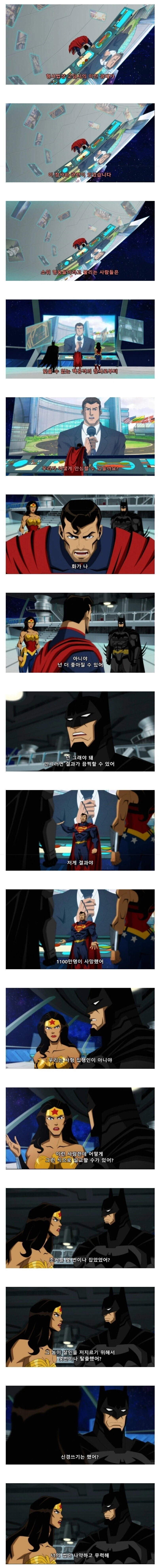 한때 히어로물에서 은근 나왔던 억울한 비판.JPG_1.webp