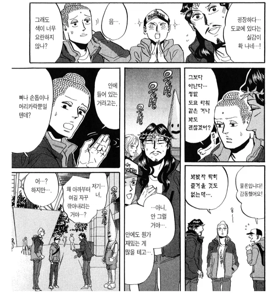 도쿄ㅍ타워를 디스하는 외국인_1.webp