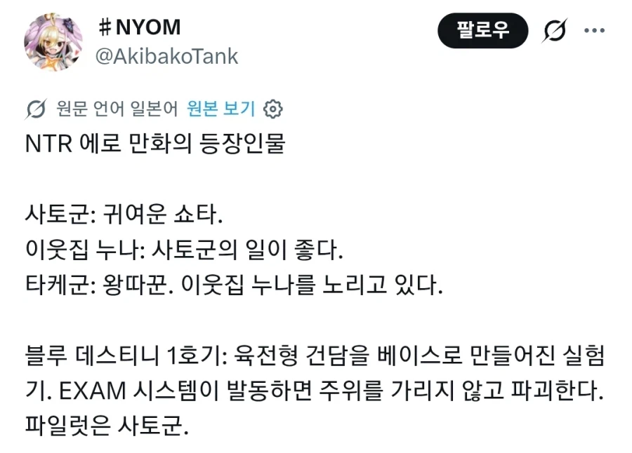 타케 군은 옆집에 사는 찌찌말랑한 거유 누나를 노린다_1.webp