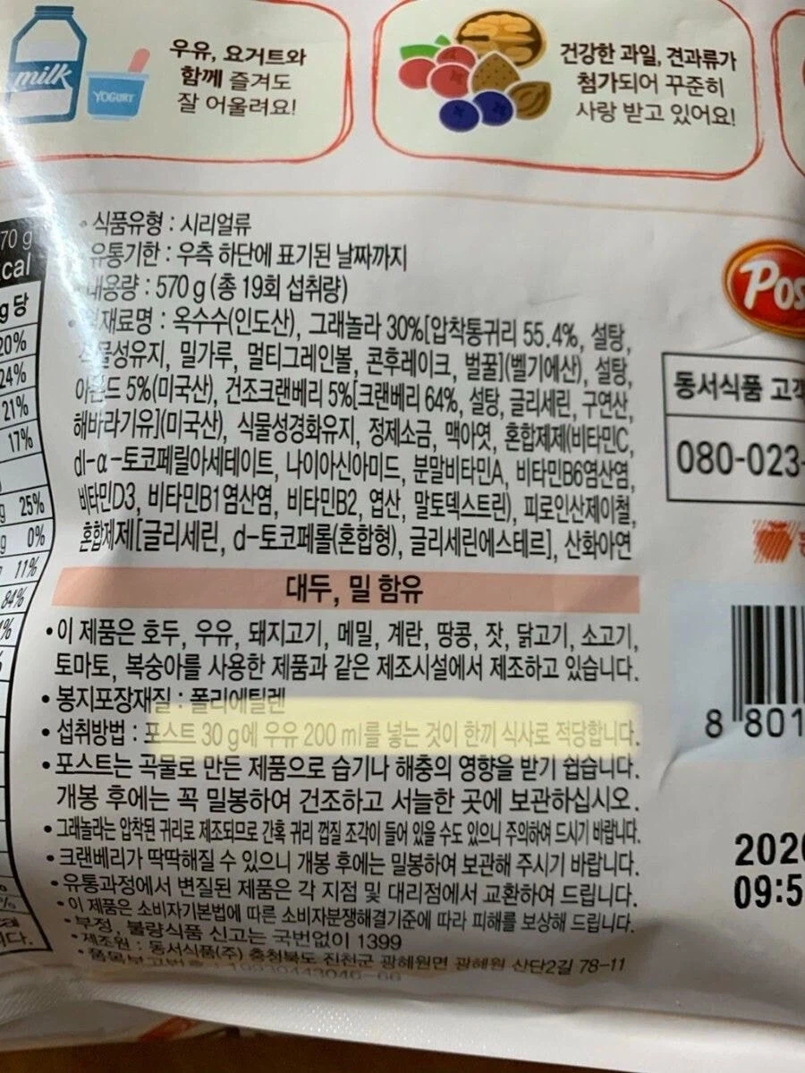 어떤 시리얼의 한끼 정량.jpg_2.webp