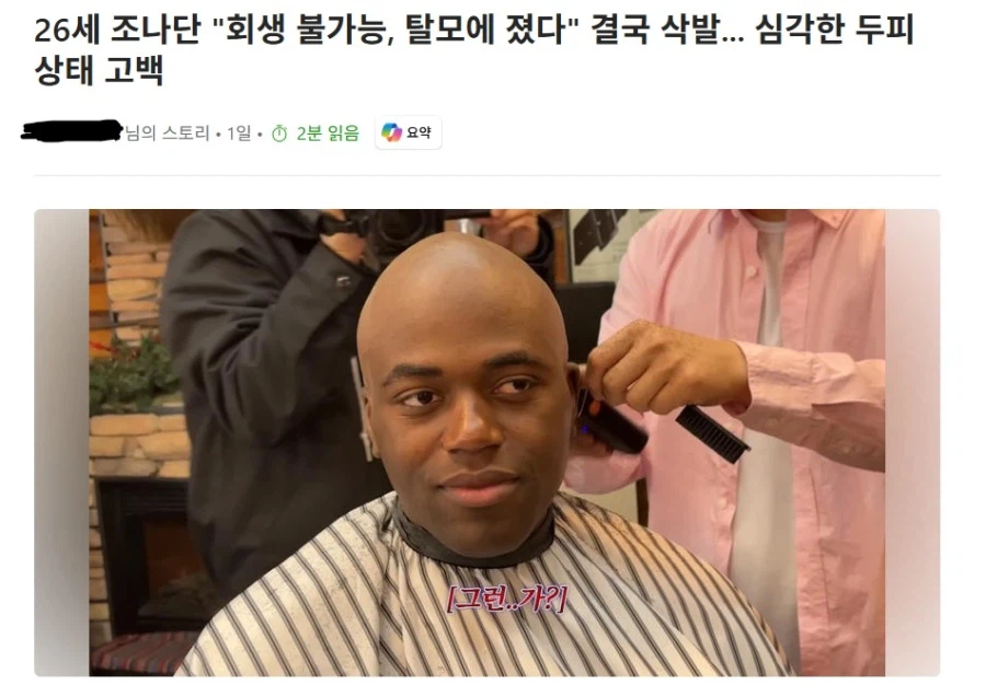 26세에 슬픈일 생긴 조나단_1.webp