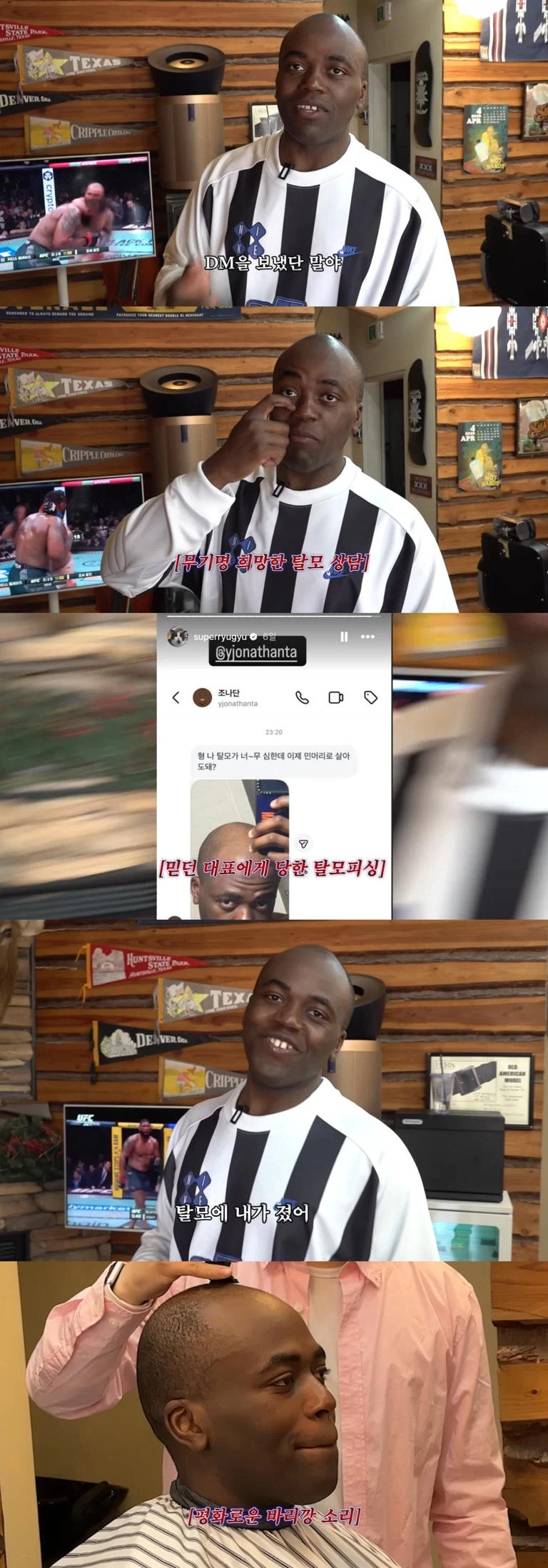26세에 슬픈일 생긴 조나단_2.webp