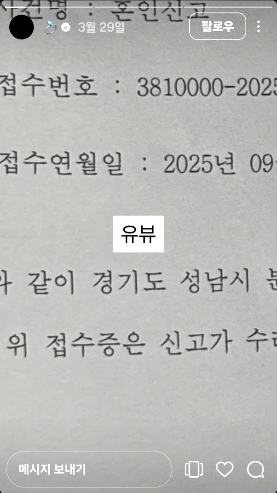 말왕, 모델 여자친구와 결혼.jpg_3.webp