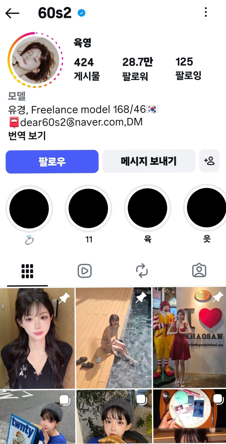 말왕, 모델 여자친구와 결혼.jpg_4.webp