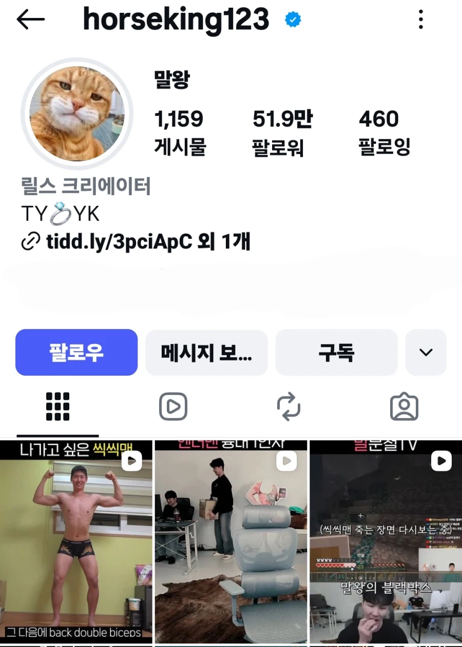 말왕, 모델 여자친구와 결혼.jpg_1.webp