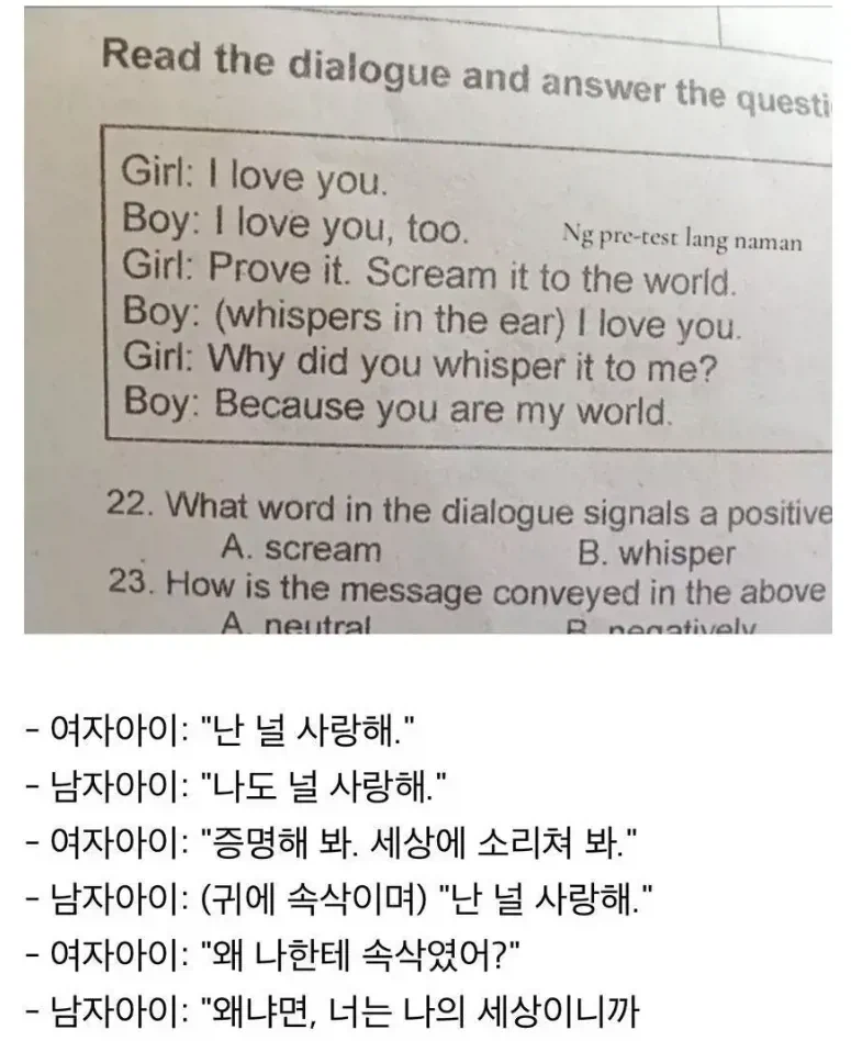 시험중에 모쏠 남학생들이 매우 짜증을 낸 문제_1.webp