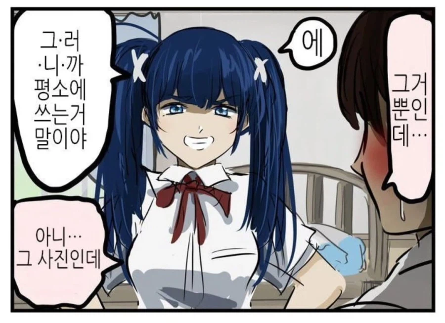 침대 아래에 야한 책 같은걸 숨겨 놨겠지?_3.webp