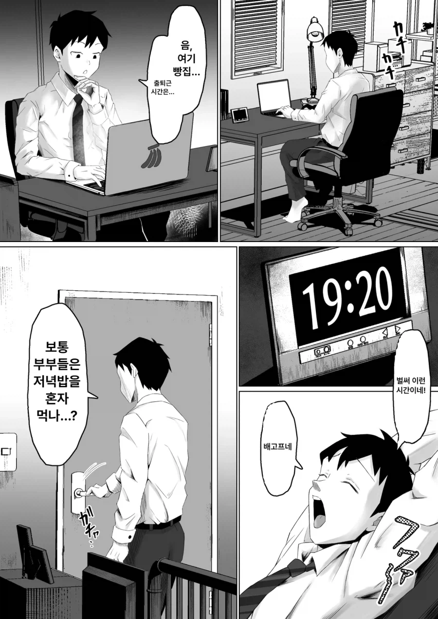 기억상실증에 걸린 남편과 아내의 이야기.mqnga_8.webp