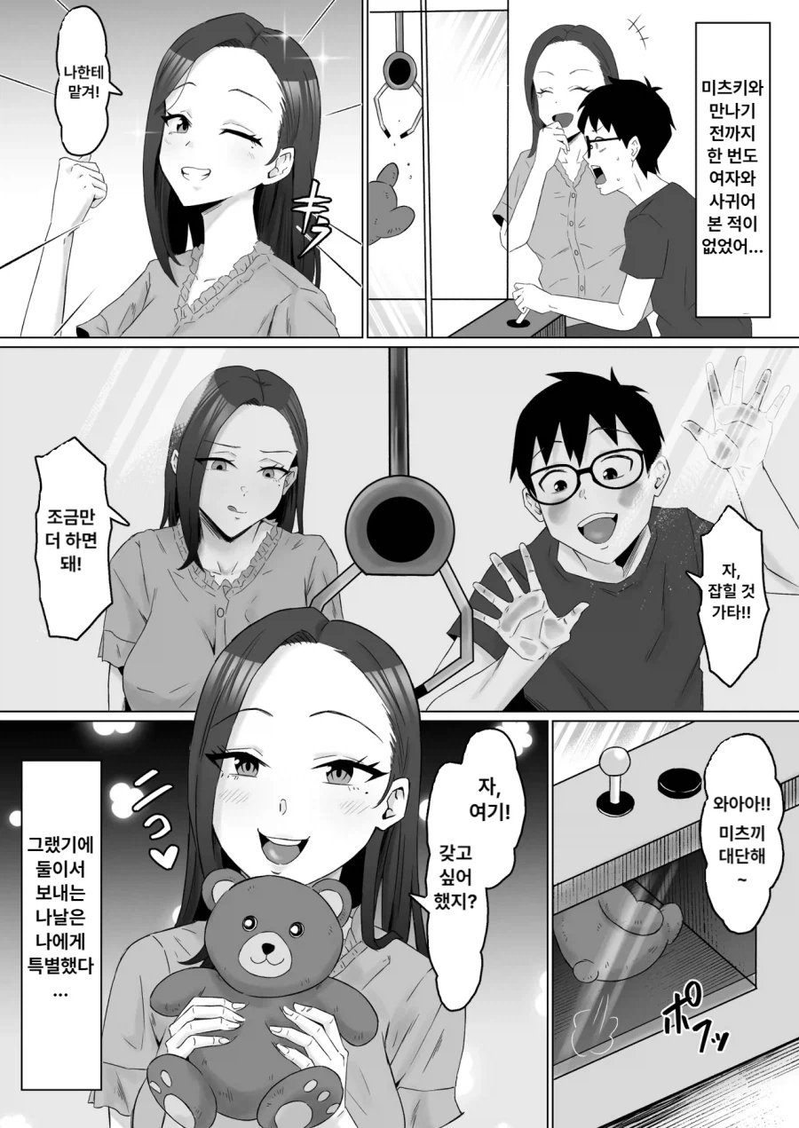 기억상실증에 걸린 남편과 아내의 이야기.mqnga_13.webp