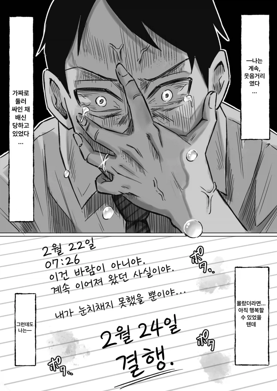 기억상실증에 걸린 남편과 아내의 이야기.mqnga_14.webp