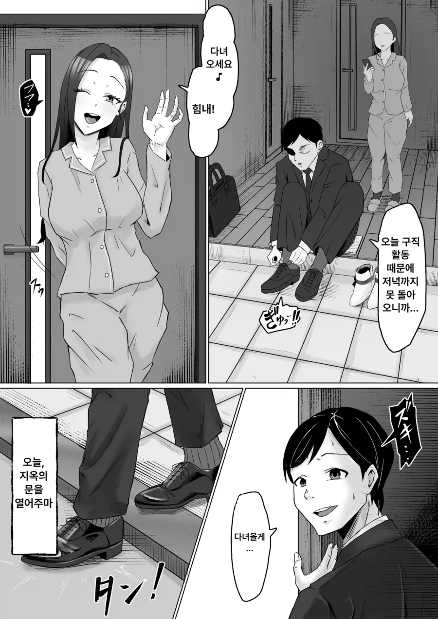기억상실증에 걸린 남편과 아내의 이야기.mqnga_15.webp