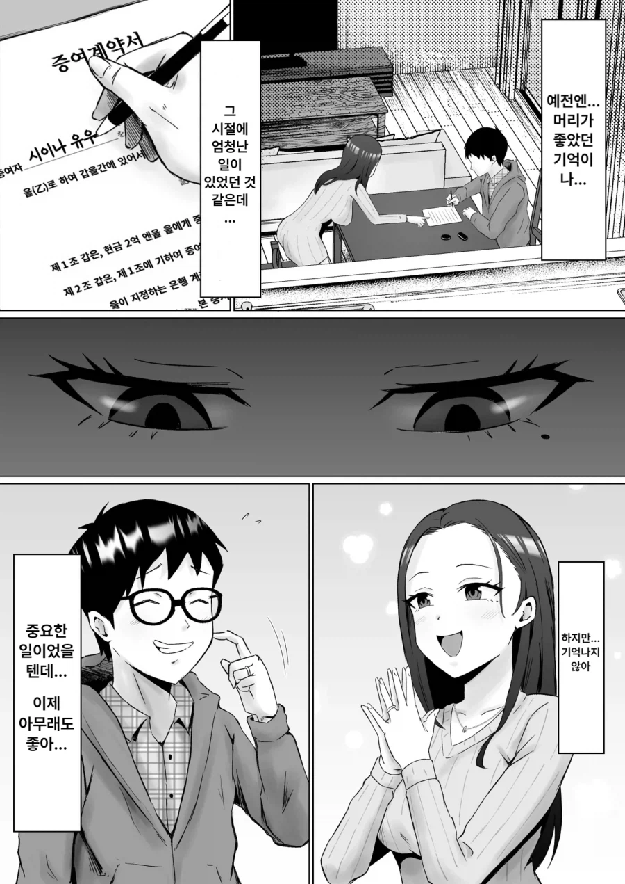 기억상실증에 걸린 남편과 아내의 이야기.mqnga_21.webp