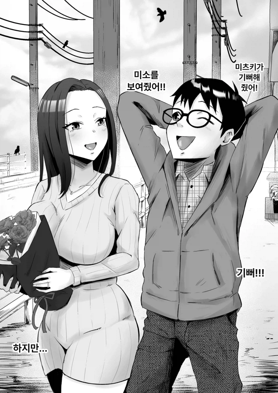 기억상실증에 걸린 남편과 아내의 이야기.mqnga_25.webp