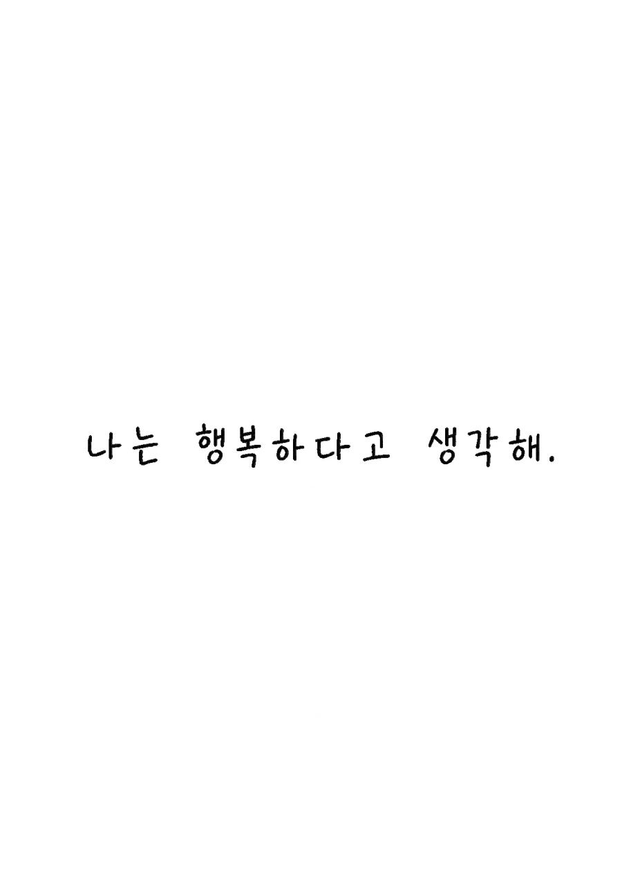 기억상실증에 걸린 남편과 아내의 이야기.mqnga_26.webp