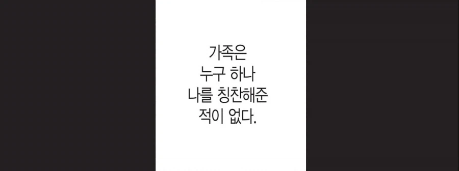 어느 귀족가문 소녀가 가출한 이유_11.webp