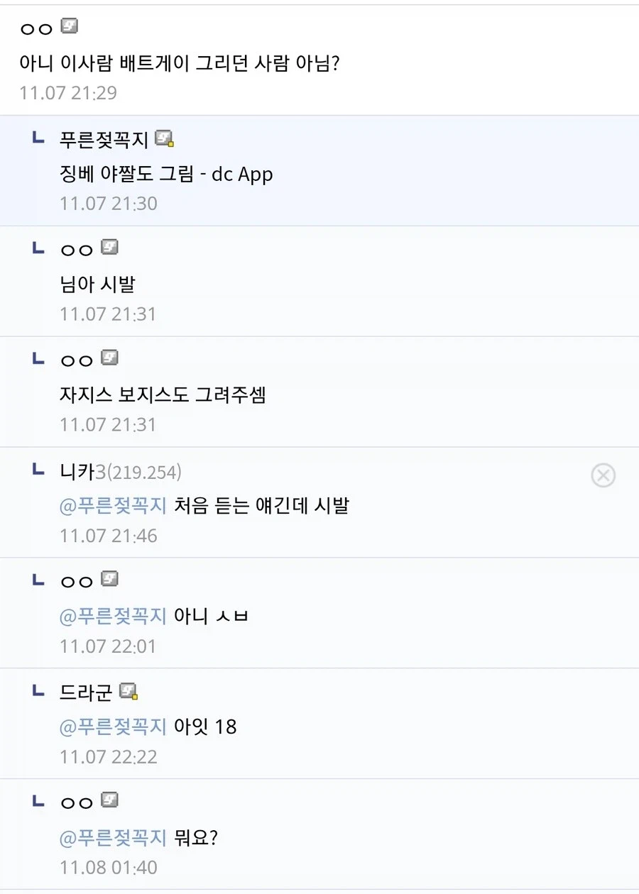 ㅇㅇ : 아니 이사람 배트게이 그리던 사람 아님?_1.webp