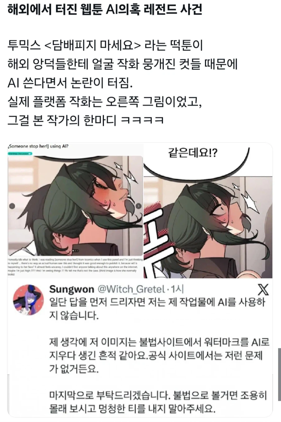 멍청한 복돌 양덕들_1.webp
