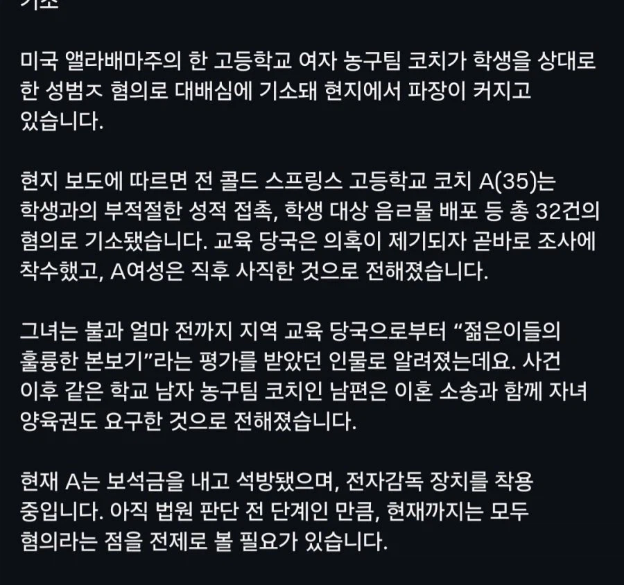 남제자와 30회 이상 성관계한 선생님_2.webp