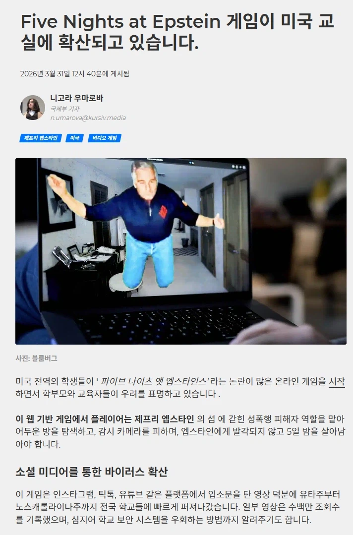 미국) 학부모 들을 두렵게 만드는 게임 유행중..._1.webp