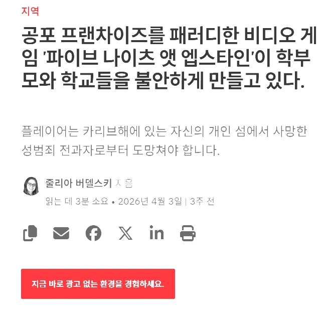 미국) 학부모 들을 두렵게 만드는 게임 유행중..._2.webp