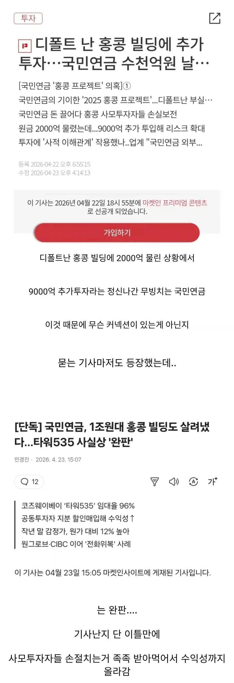 국민연금의 수상한 행보_1.webp