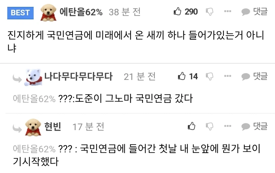 국민연금의 수상한 행보_2.webp