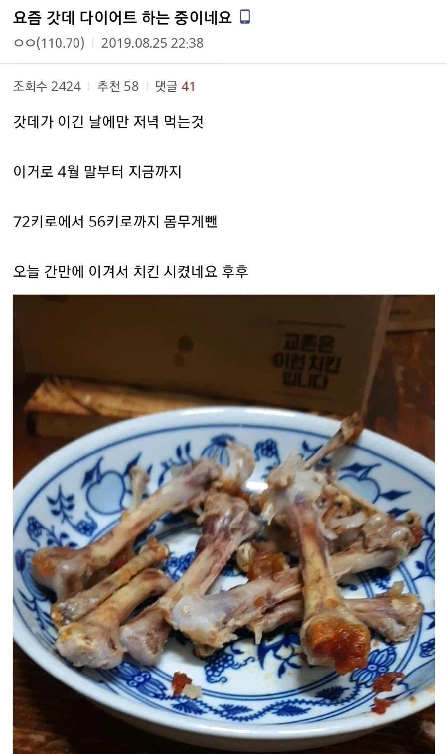 사람 잡을 수 있는 롯데 다이어트_1.webp